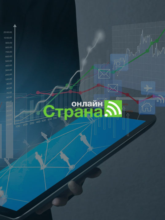 СТРАНА ОНЛАЙН
