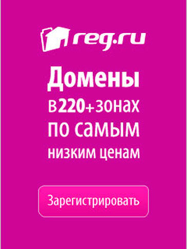 REG.RU