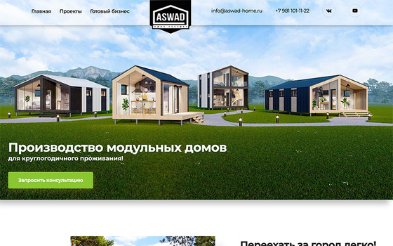Создание сайта для производства модульных домов. aswad-home.ru