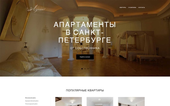 Каталог апартаментов в Санкт-Петербурге. лучше-апартаменты.рф