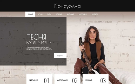 Сайт певицы Консуэлла. konsuella.ru