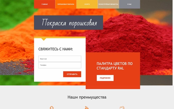 покраска-порошковая.рф