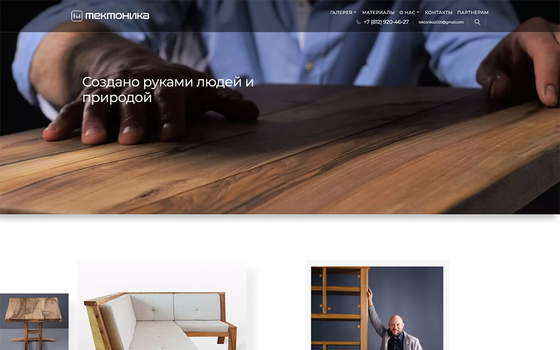 Студия авторской мебели 