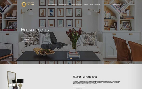 Дизайн студия 